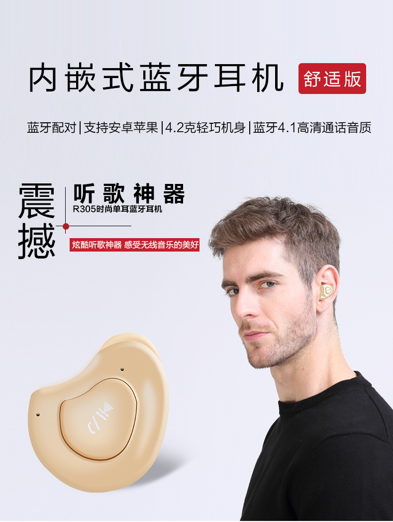迷你藍(lán)牙耳機(jī) 商務(wù)戶外運(yùn)動(dòng)車載單耳隱形入耳式mini-01
